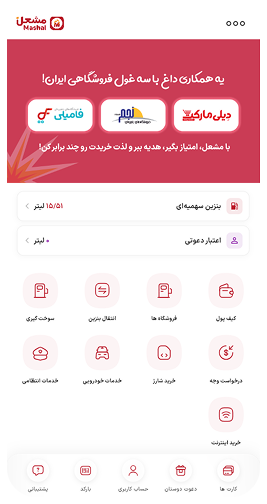 اپلیکیشن مشعل